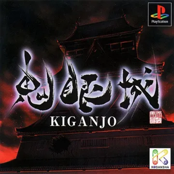 Kiganjou (JP) box cover front